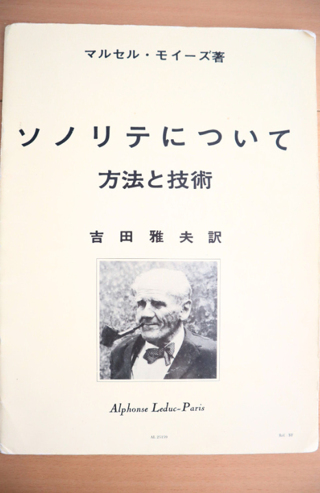 ソノリテ楽譜